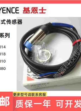基恩士传感器接近开关EM-018 030 EM038 EM-054 EM-080/P EM-005P