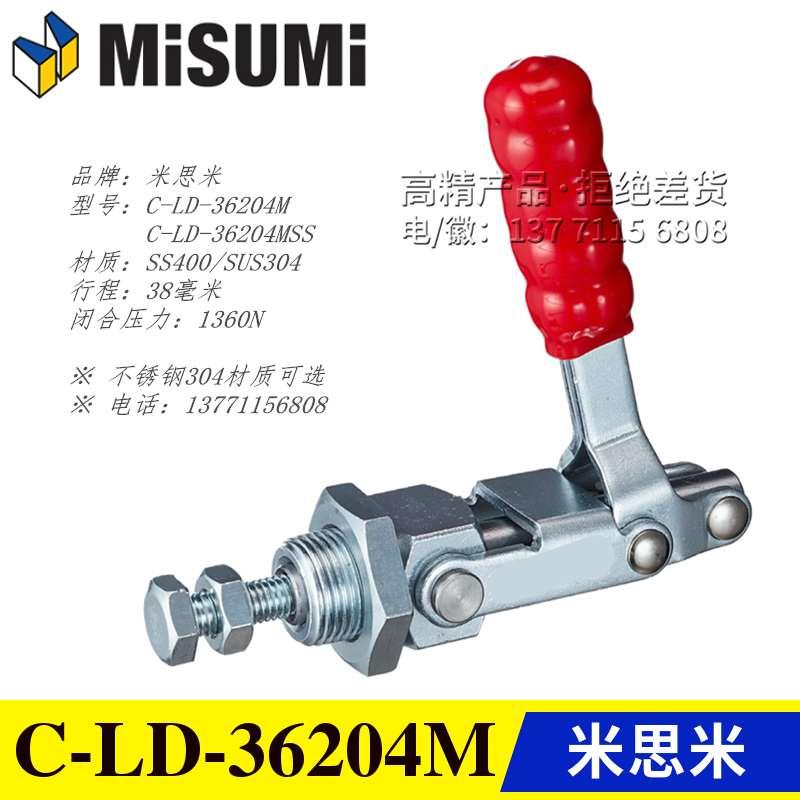 同款替代米思米不锈钢肘夹 推拉式快速夹具夹钳C-LD-36204M/-MSS