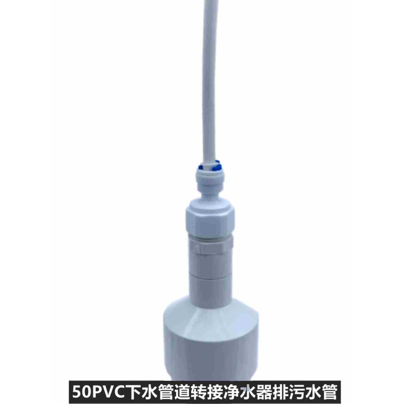 50PVC管口转小口20接净水器洗碗机小厨宝4分螺排污水管2分3分25转