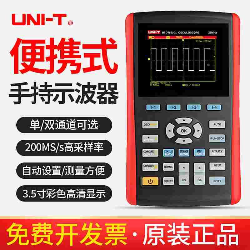 优利德UTD1025CL/1050DL数字存储示波器手持示波表数字汽修示波表
