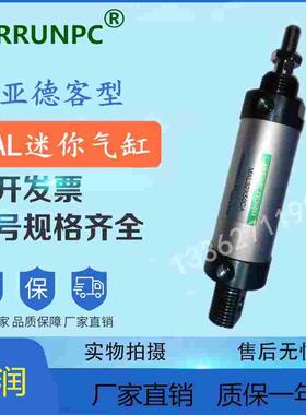 国产亚德客型MAL25*10X15X20X25X30X40X50X60X70X75X80X90SCA气缸