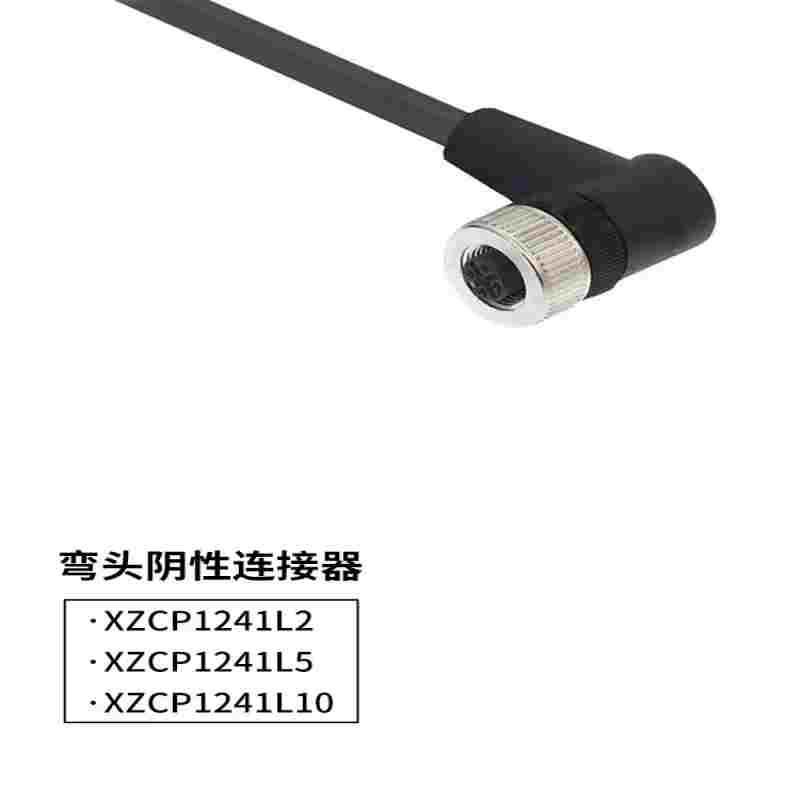 M12航空插传感器连接线XZCP1141L2/XZCP1241L5/L10接近开关分体式