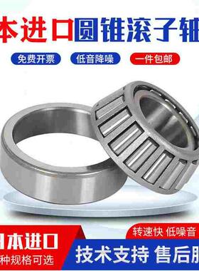 压力轴承HR进口30302圆锥30303滚子30304日本30305锥形30306高速J