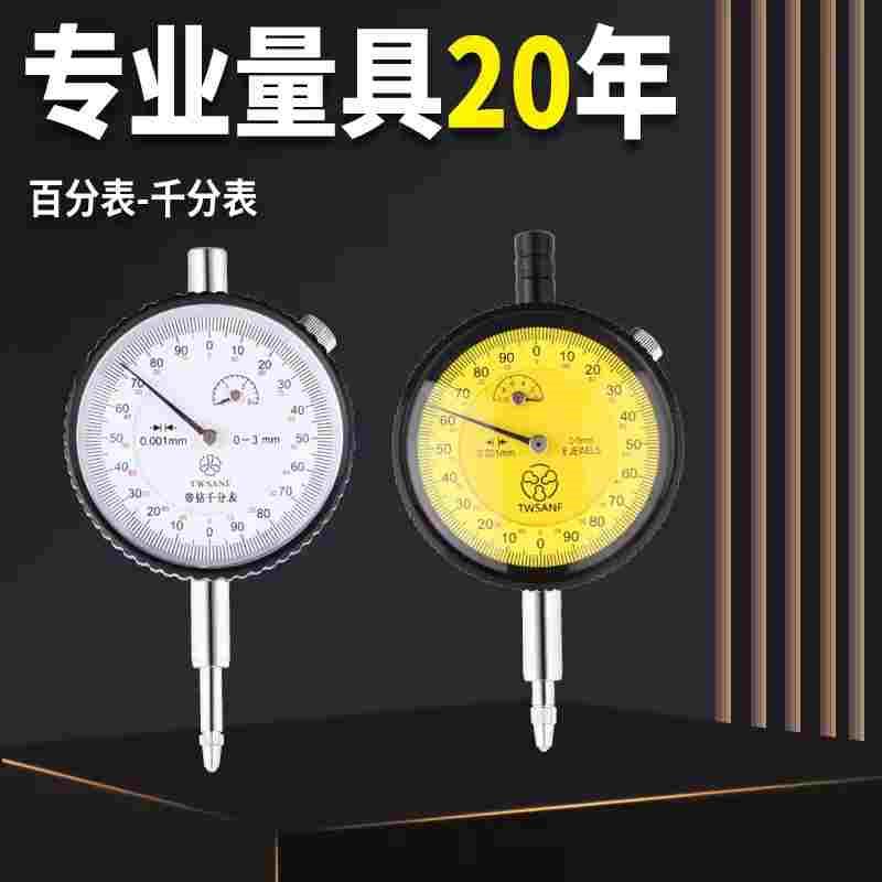 千分表高精度一套 6钻0-1 千分表0-3/0-5