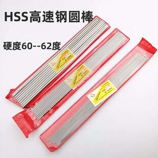 2*200mm鑫惠圆棒HSS高速钢圆棒条 雕刻冲针直棒1-2.5-3-4-5*2