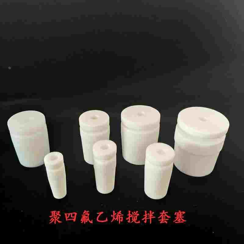 聚四氟乙烯搅拌套塞14 19 24 29 34 40 45#搅拌棒套 聚四氟套胶塞,办公设备/耗材/相关服务,其它,淘宝优惠券,粉丝福利购,淘宝优惠卷