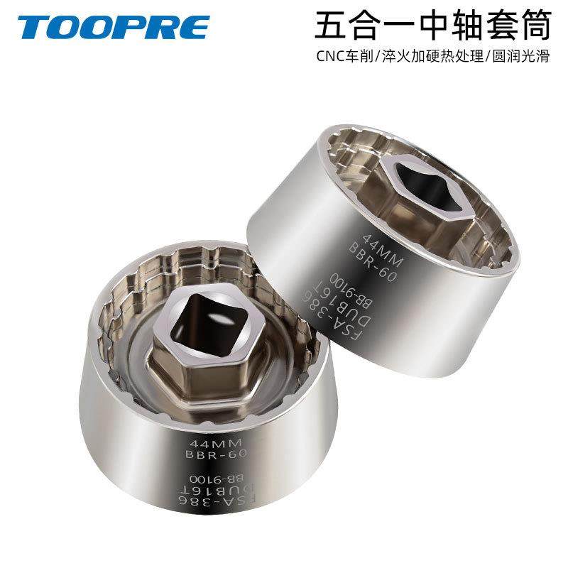 自行车BB一体中轴拆卸工具44MM R60 BB-9100 DUB16T FSA386套筒