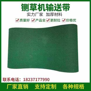 定做铡草机输送带 皮带标准件花纹流水线 爬坡pvc防滑环形 传送带