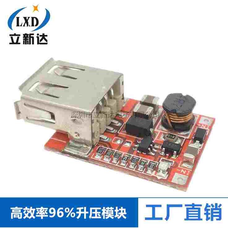 DC-DC 升压模块 3V升5V 1A 升压板 电路 MP3MP4手机 高效率96%