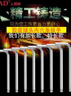 HEAD人头牌加长球头内六角扳手/S2/HD-035-M020-PL/M030/M040-PL