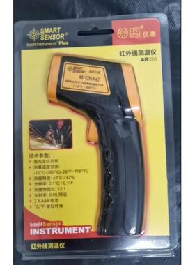 希玛AR320红外线测温仪