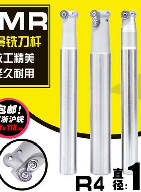 数控圆鼻铣刀杆 加硬白色16R4圆杆 EMR C16-4R16-150-200L-2T