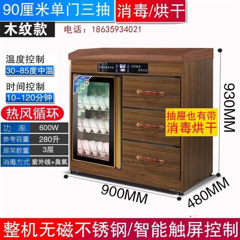 台式茶水柜茶杯不锈钢消毒配餐柜包厢酒店大型消毒柜商用餐饮饭店