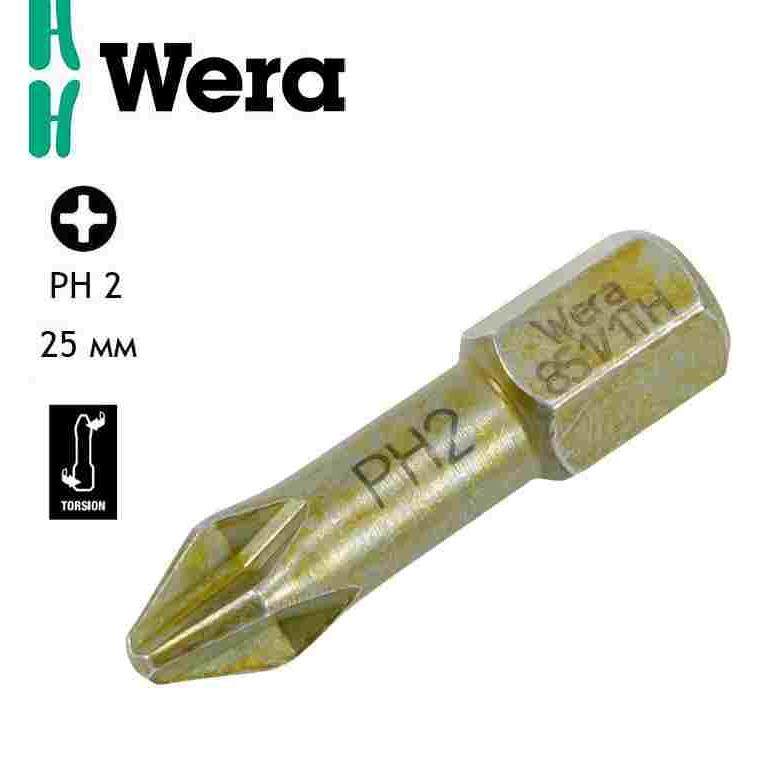 德国维拉WERA加硬D6.3 1/4抗扭十字螺丝批头851/1TH PH1 PH2 25mm