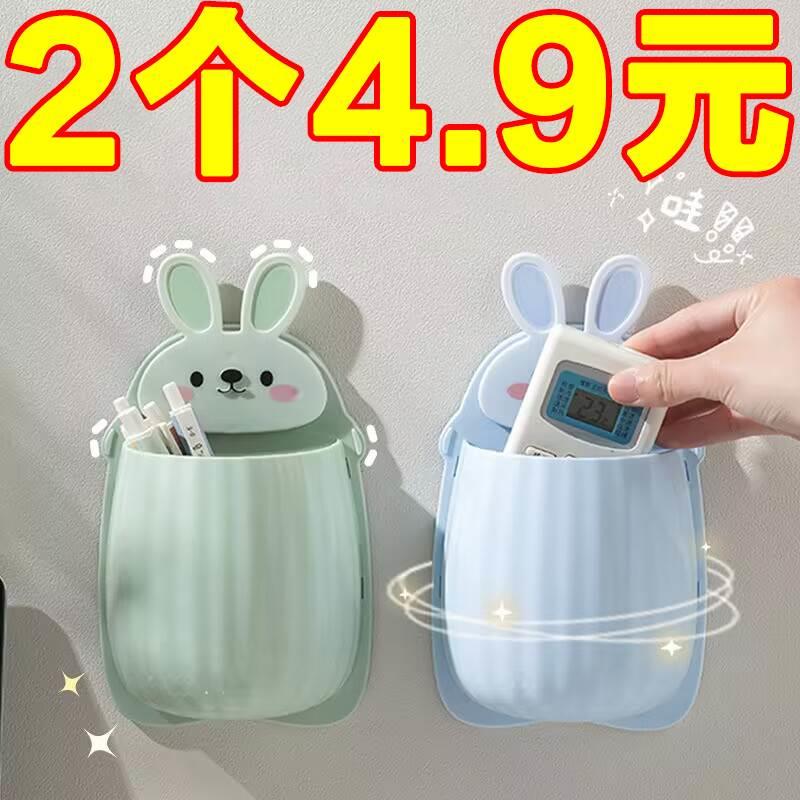 遥控器收纳盒墙壁挂架化妆物品置物架免打孔床头卫生间多功能神器