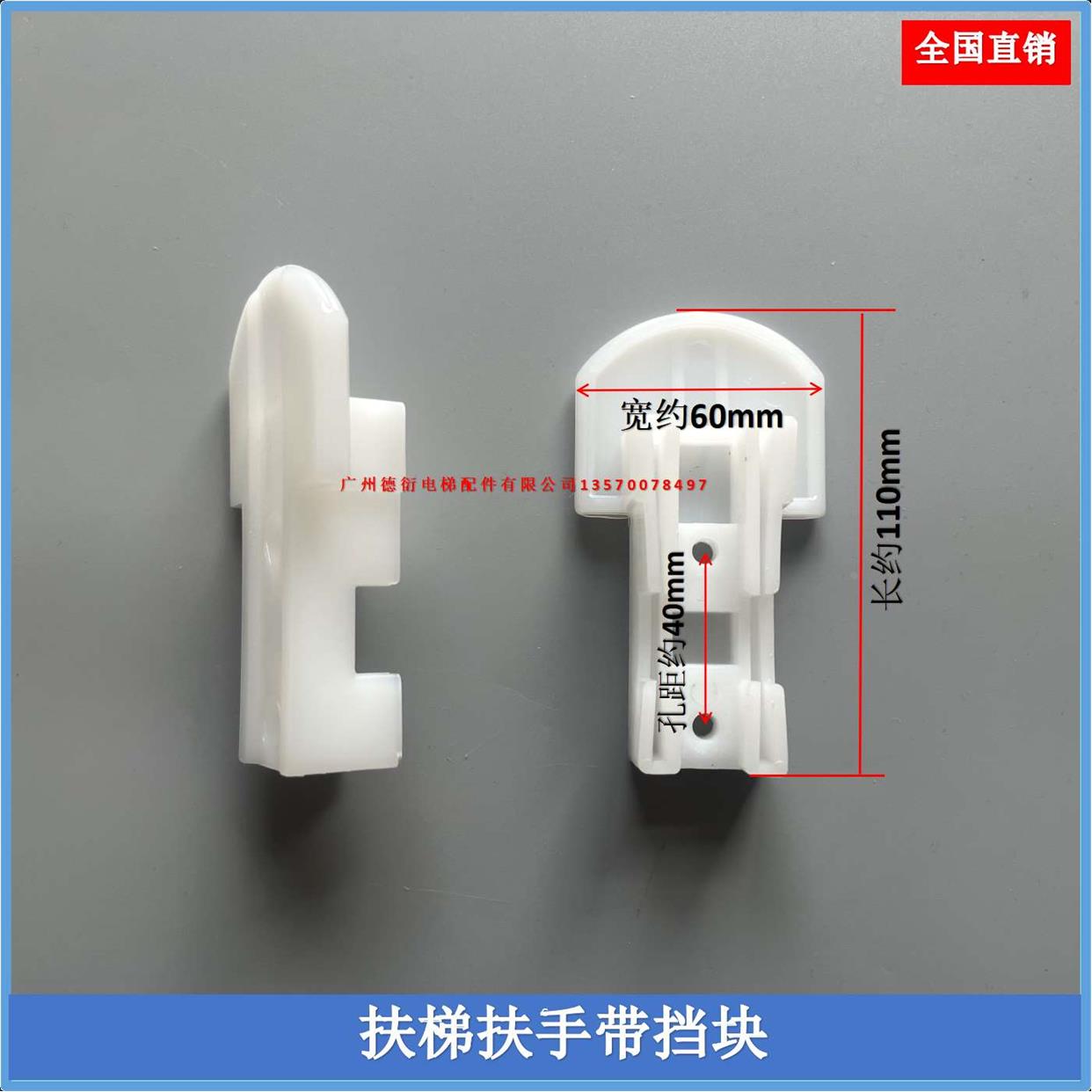 西子奥的斯OTIS扶梯扶手带导向块 XAA385D1防偏轮/出入口鸭舌滑块