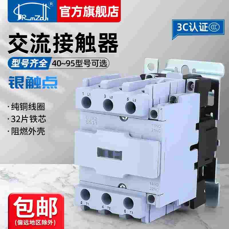 银点CJX2-4011 5011 6511 8011 9511交流接触器380V三相 220V单相