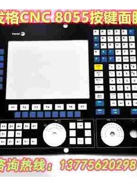 西班牙FAGOR发格数控系统8055i按键面膜3m背胶 8035/8040操作按键