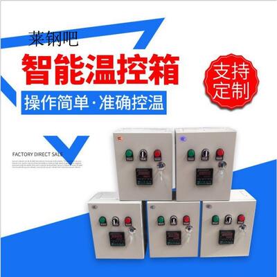 三相温度控制箱 单相温控箱 双控温 温度控制仪 温控箱3KW-100KW