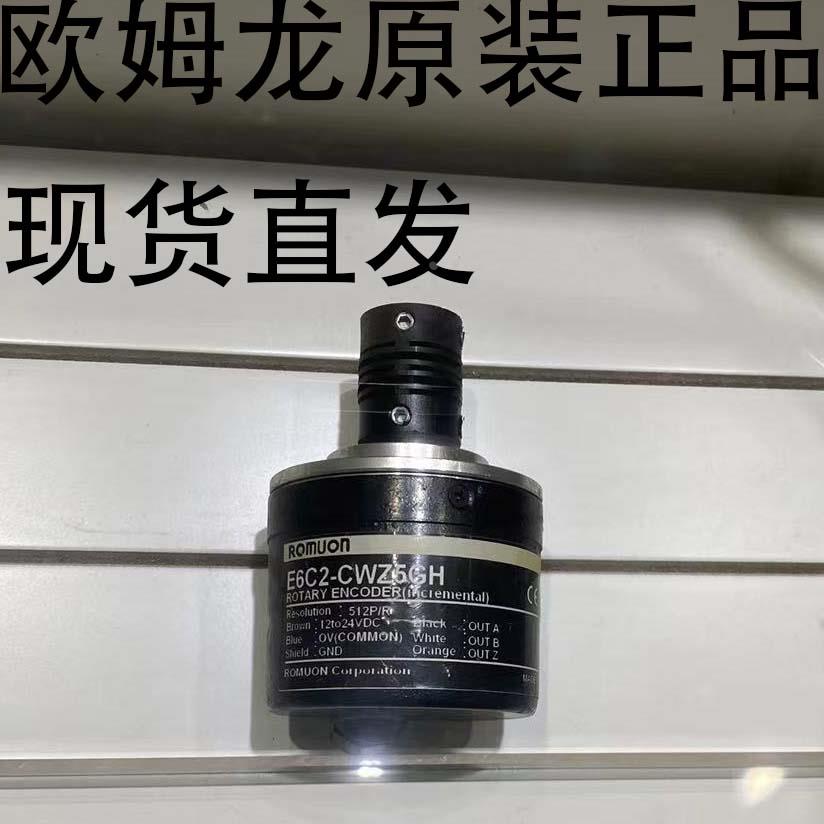 欧姆龙E6B2-CWZ1X/CWZ6C E6C2-CWZ5GH编码器正品原装现货
