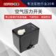 LEFOO压力控制器380V空压机气泵压缩机过电流保护继电器压力开关