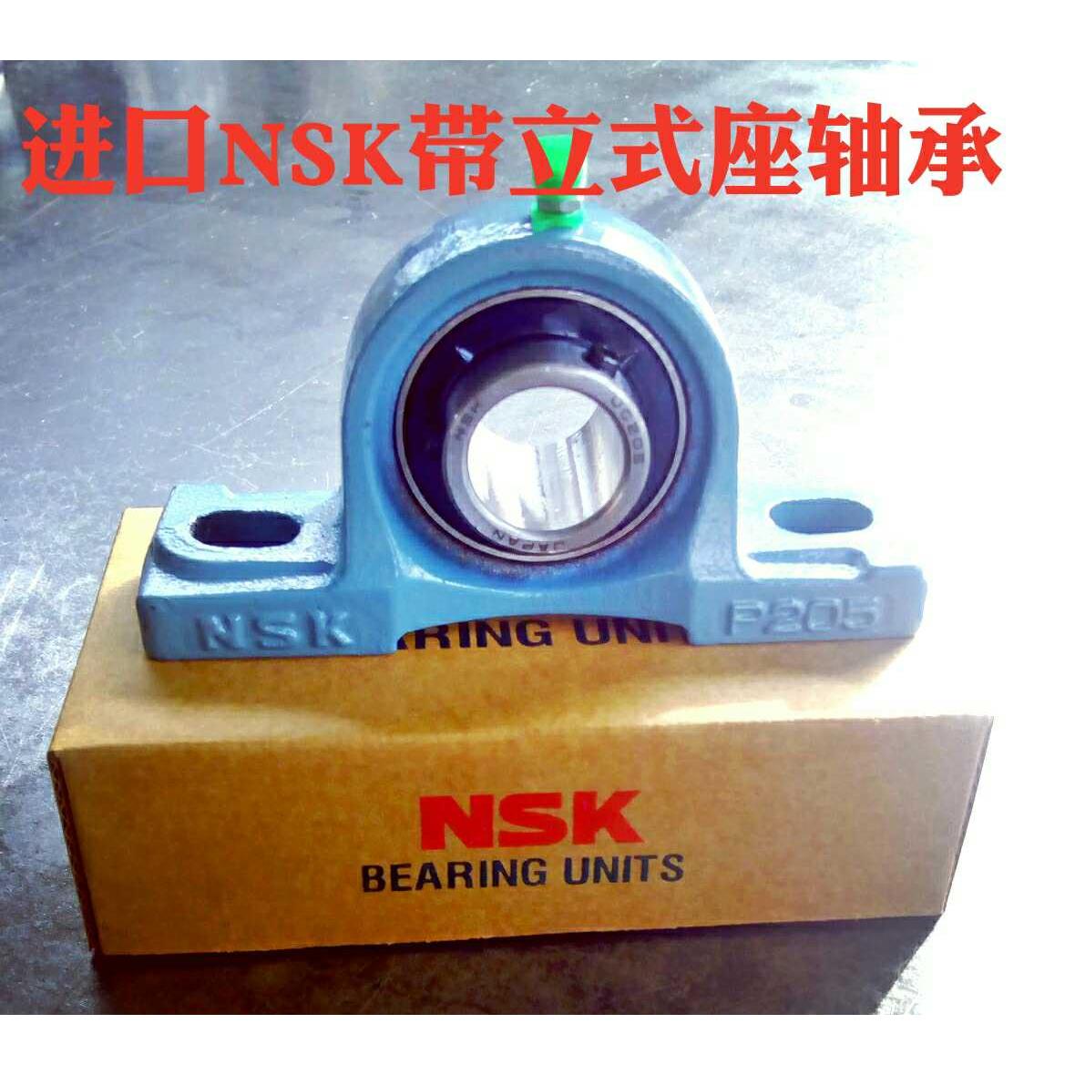 原装进口NSK带座轴承UCF UCFL UCP204 UCP205 206 207 208…