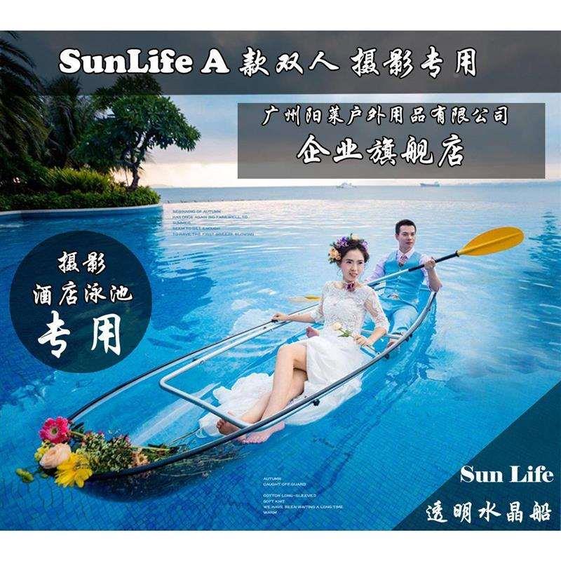 摄影单双人全透明皮划艇SUP板玻璃船独木舟PC水晶船景区划桨