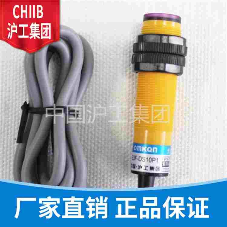 沪工光电开关 SB03-1K 红外线漫反射传感器感应开关 M18检测30CM