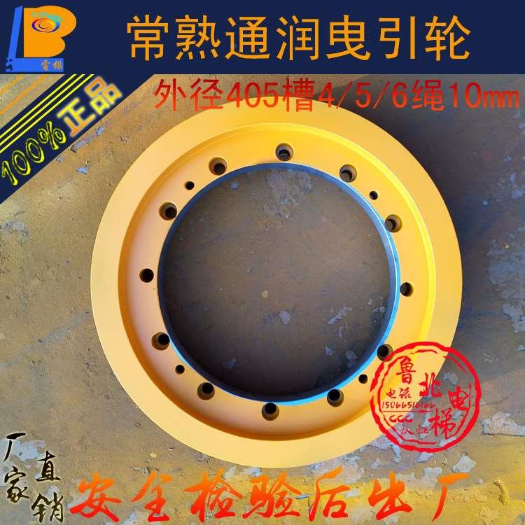 苏州通润曳引轮modelGTW2常熟通润400华升富士达 电梯曳引轮 莱茵