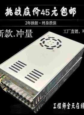 220V转12V30A开关电源24V15A350W 电源灯条灯带变压器12v