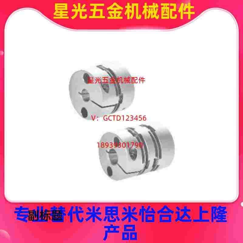米思米CPSWC65-15-[15,16,17,18,19,20,22,24,25,30]联轴器