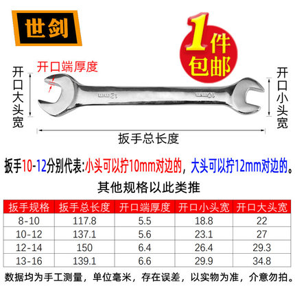 。镀白锌六角开口双头呆扳手汽车摩托电动维修家用五金工具套装高