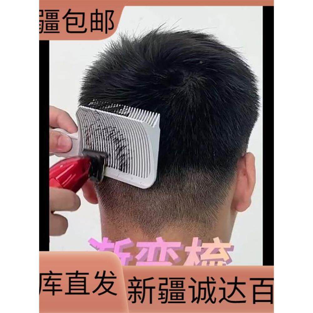新疆包邮CestoMen理发店专用剪发推剪梳子男士渐变造型推边定位梳