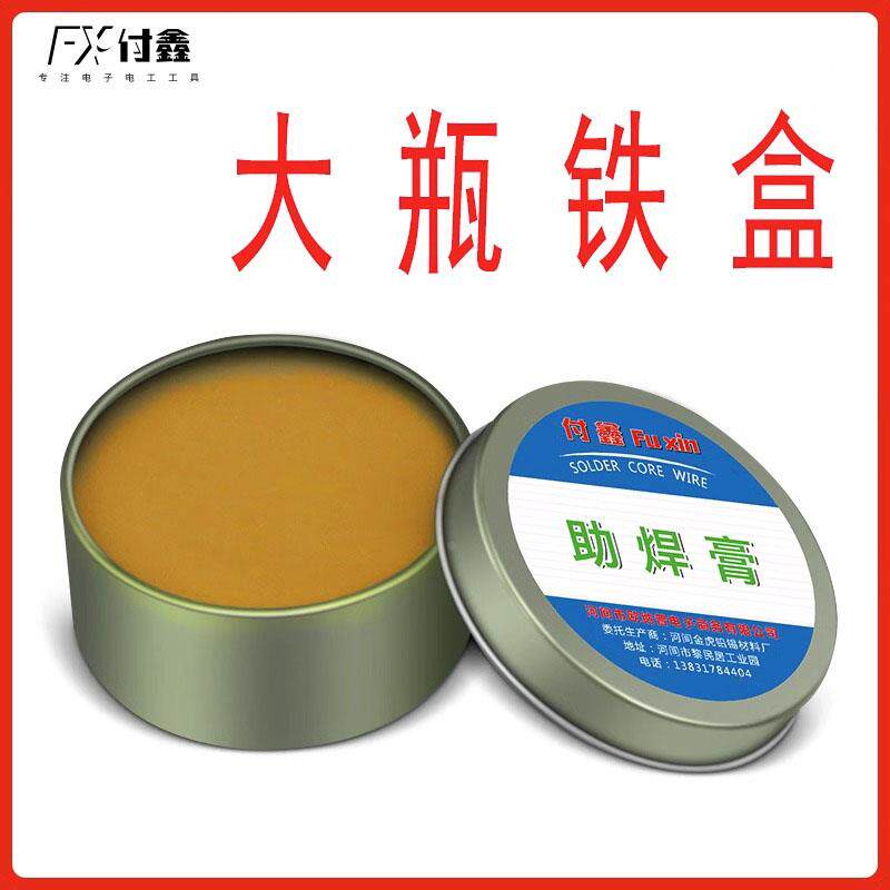 焊锡膏助焊膏松香助焊剂强力易上锡免洗焊接黄色助焊膏焊油