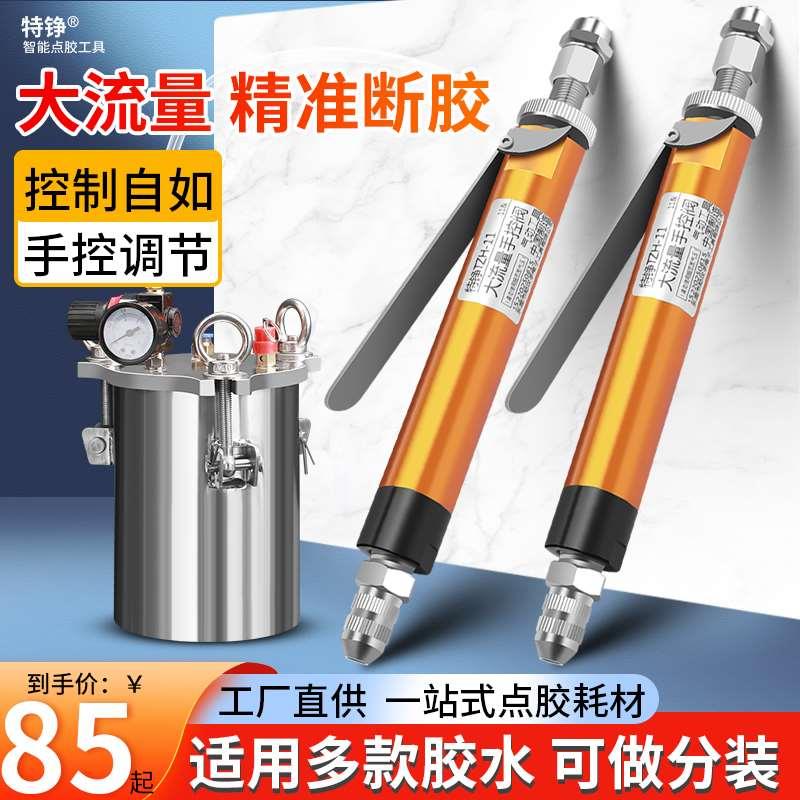 特铮T-11手动点胶阀大流量气动胶枪打胶分装胶水灌胶枪手控点胶阀