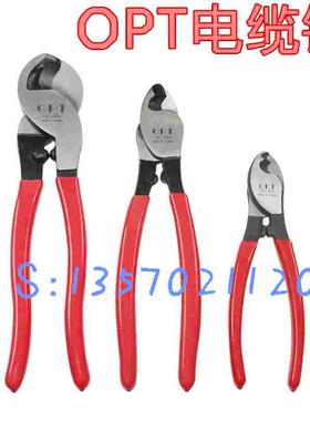 原装台湾OPT电缆剪钳线缆剪LK-22A LK-38A LK-60A电线剪