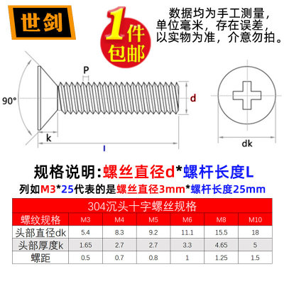 。M5M6M8M10不锈钢304平沉头十字螺丝螺母平垫片弹垫四套装加长螺