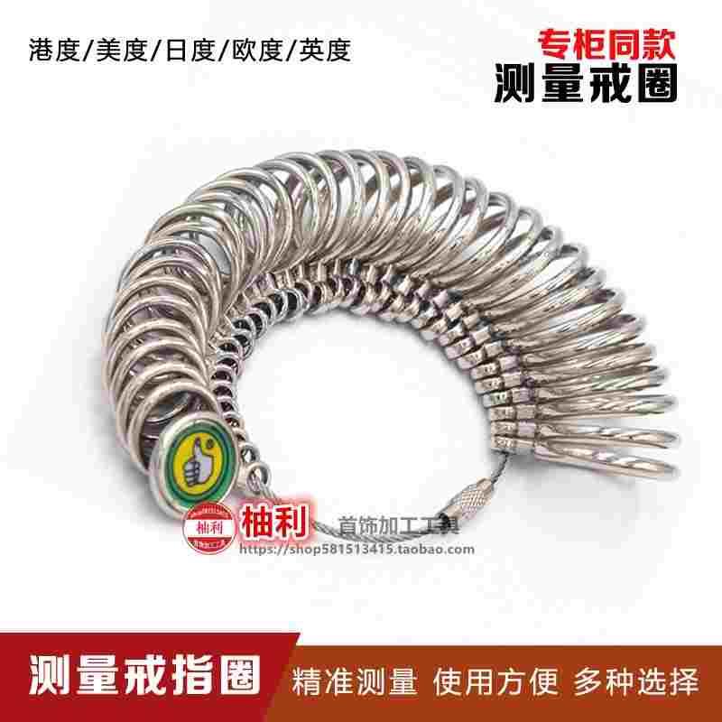 欧度美度港度日度戒指圈戒指棒手指圈尺寸大小测量号码戒指环工具