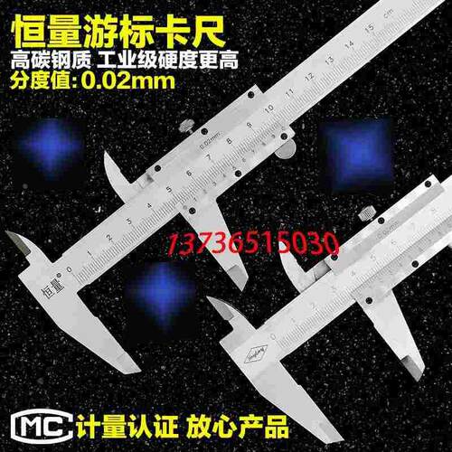 特价卡尺高精度 上海恒量工业级游标0-150mm 内径/外径/深度/阶差