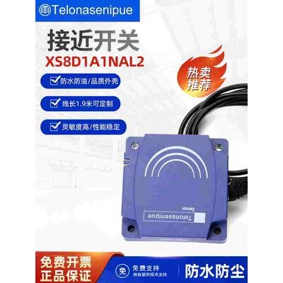 接近开关XS8D1A1NAL2光电传感器漫反射型光电开关直流常开闭三线