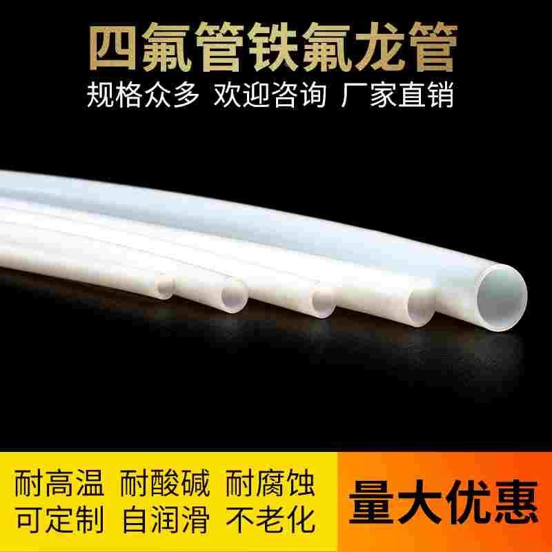 聚四氟乙烯管 乳白色非标四氟管耐高温耐腐蚀 PTFE特氟龙管可定制,文具电教/文化用品/商务用品,书皮/书衣,淘宝优惠券,粉丝福利购,淘宝优惠卷