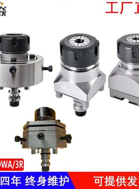 ER32锁嘴夹具EDM螺纹机筒夹erowa火花机er16同心夹3R铜工电极夹头