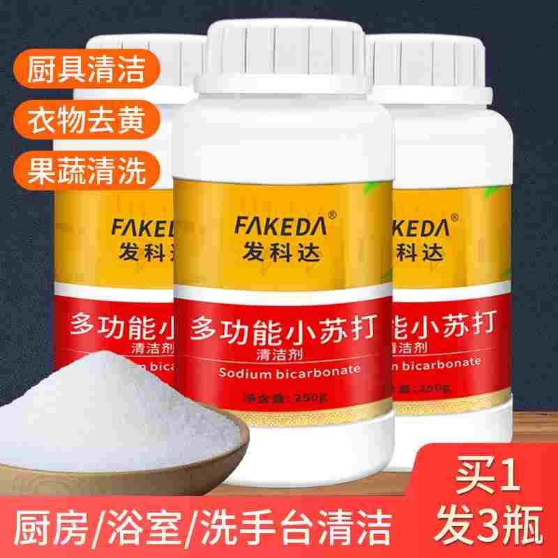 小苏打粉厨房台面清洁去油污洗衣鞋去黄渍卫生间除垢多用途清洁剂,办公设备/耗材/相关服务,其它,淘宝优惠券,粉丝福利购,淘宝优惠卷