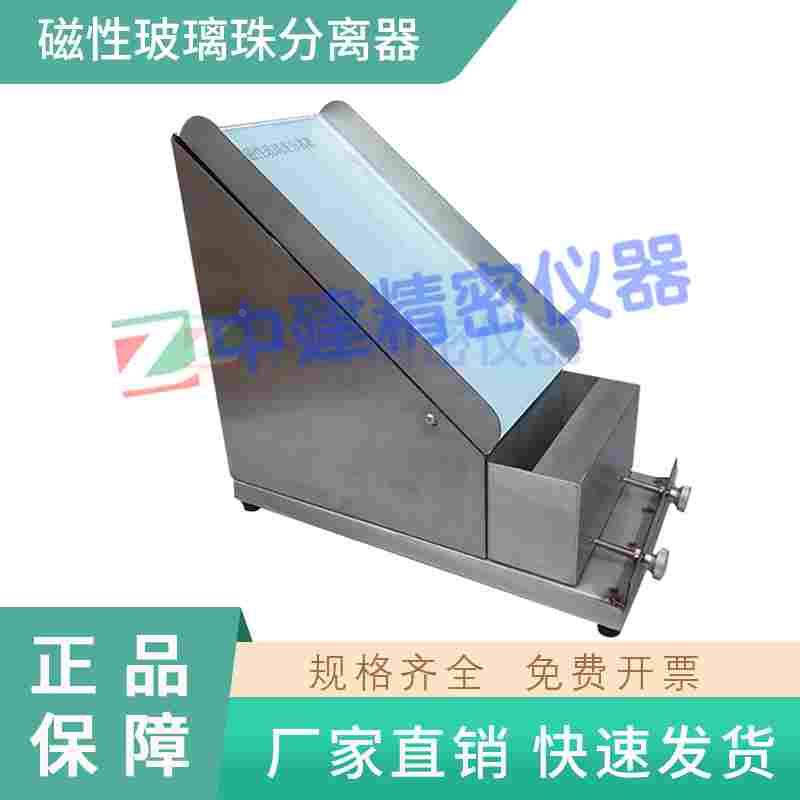 磁性玻璃珠分离器STT-960C几何特性路面标线筛分器强磁试验仪