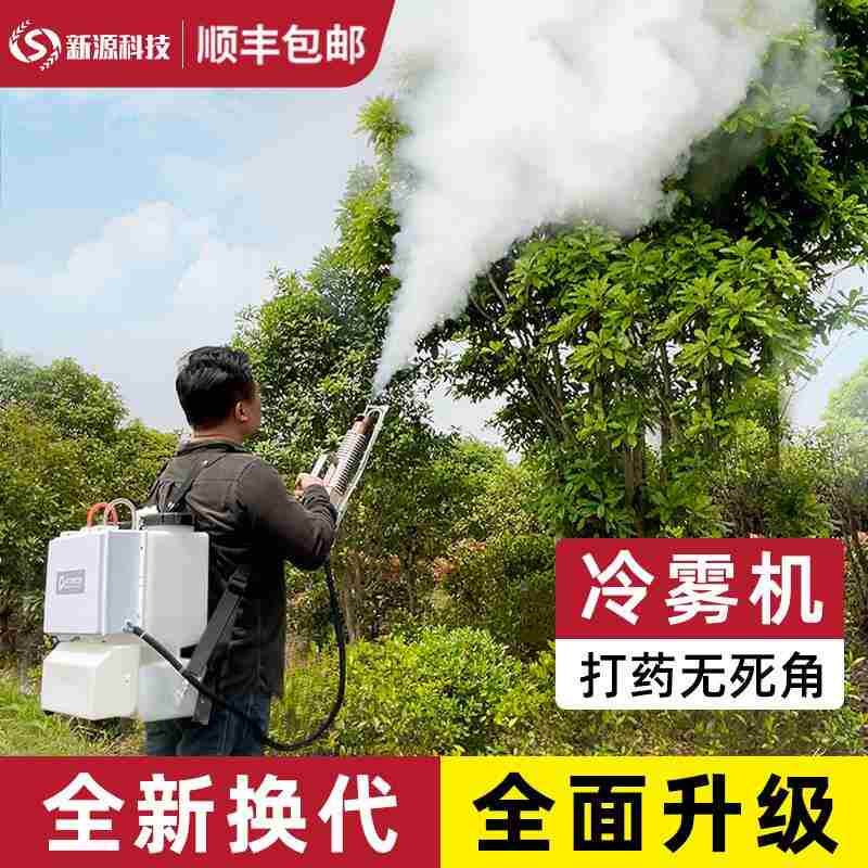 新型冷雾喷雾机弥雾机农用电动喷雾器雾化迷雾烟雾机冷雾机打药机