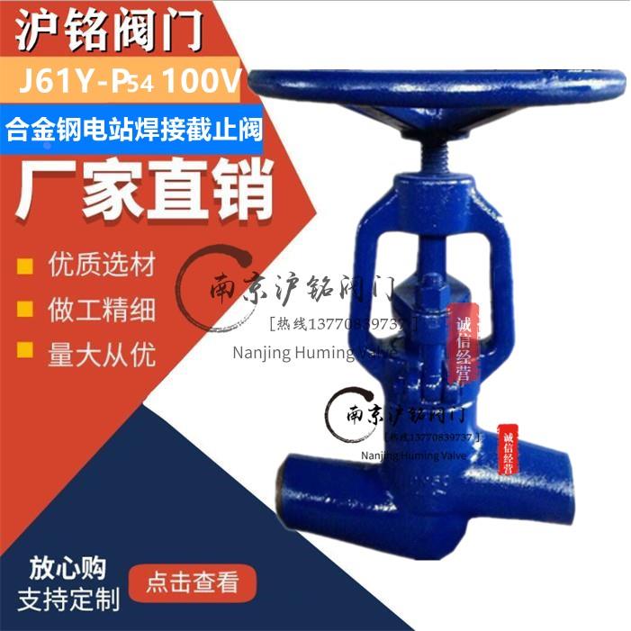 电站焊接高温高压自密封截止阀J61Y P54-100V 140V170V 200V 250V
