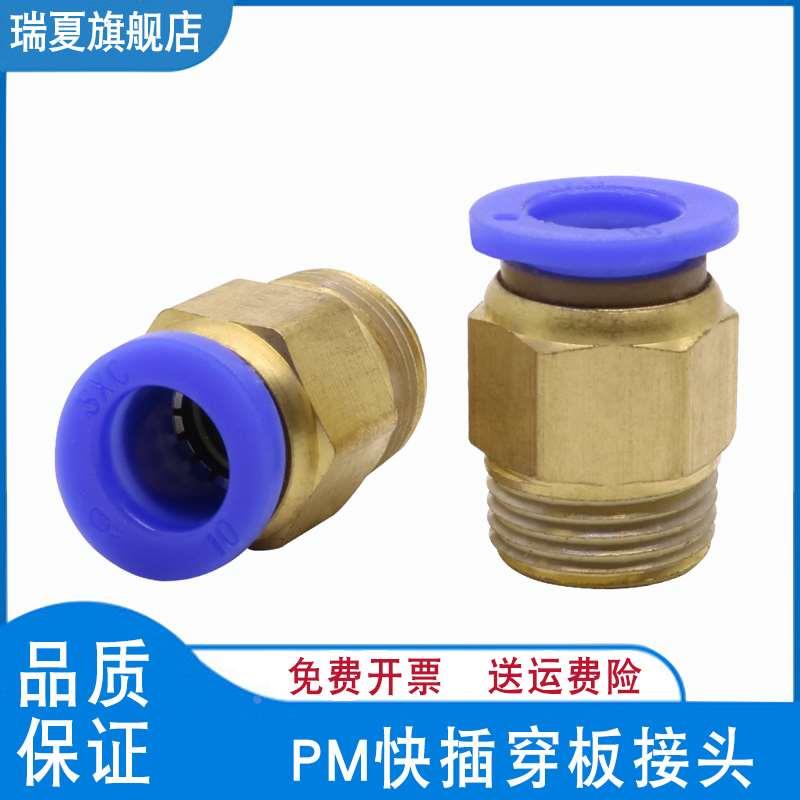 气动铜快速接头 螺纹直通 气管快插接头PC8-02 6-01 10-03 12-04