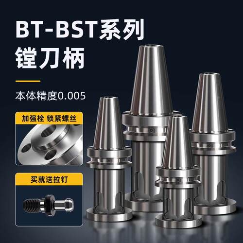 BT40/50-BST100数控镗刀刀柄加长杆150/200/250/300/350/400/500