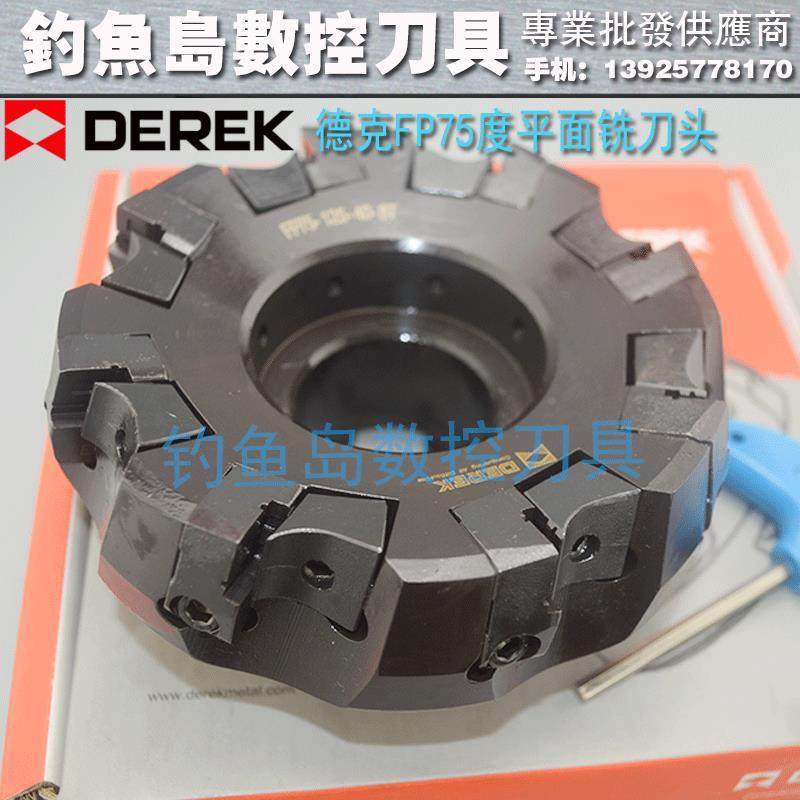 德克75度平面铣刀头平面铣刀盘 数控刀盘 铣削刀头 FP75-80-27-5T,搬运/仓储/物流设备,其他起重搬运设备,淘宝优惠券,粉丝福利购,淘宝优惠卷