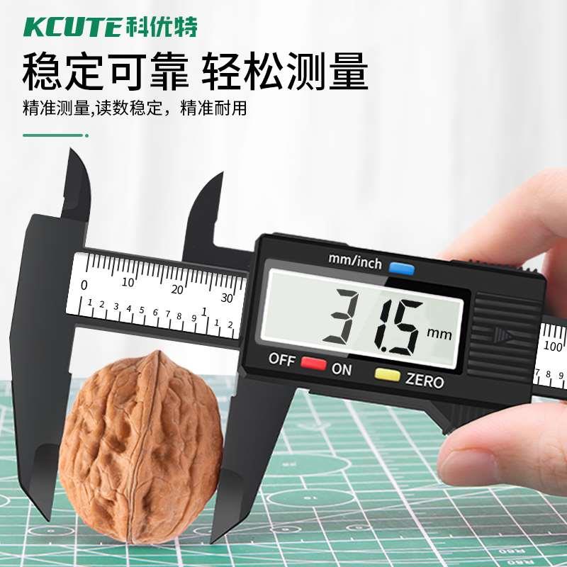 高精度塑料钎维游标卡尺数显电子珠宝文玩翡翠手镯数字尺寸测量